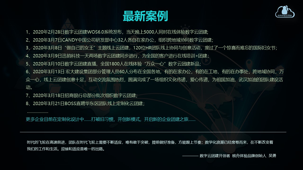 核舟體驗數字云團建 9.JPG