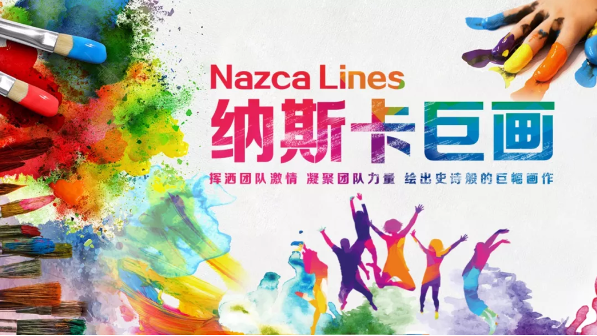 蘇州團(tuán)建公司