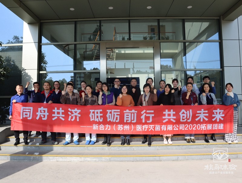 蘇州團建公司 蘇州團建公司