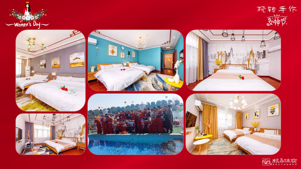 2021三八婦女節活動方案