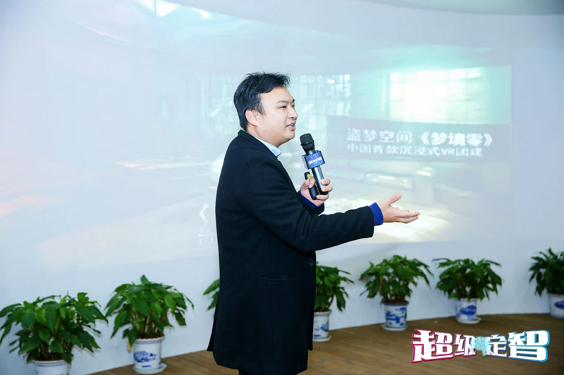 數字團建 玩霸江湖