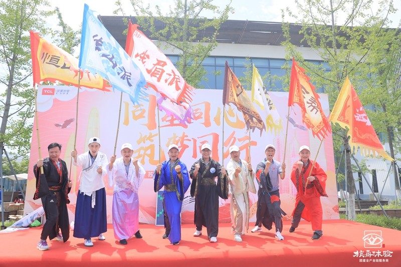 數(shù)字團(tuán)建