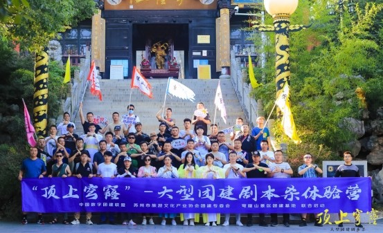 年輕人熱衷的劇本殺團(tuán)建活動「頂上蒼穹」，顛覆傳統(tǒng)團(tuán)建方式