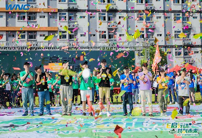 E啟行動 共創(chuàng)未來丨2023啟佳通訊 2500人家庭日