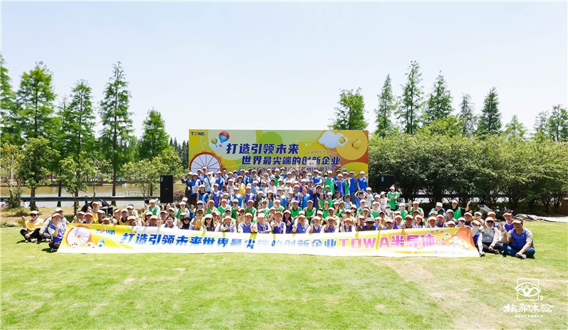 2024年TOWA半導(dǎo)體設(shè)備（蘇州）有限公司趣味家庭日主題活動