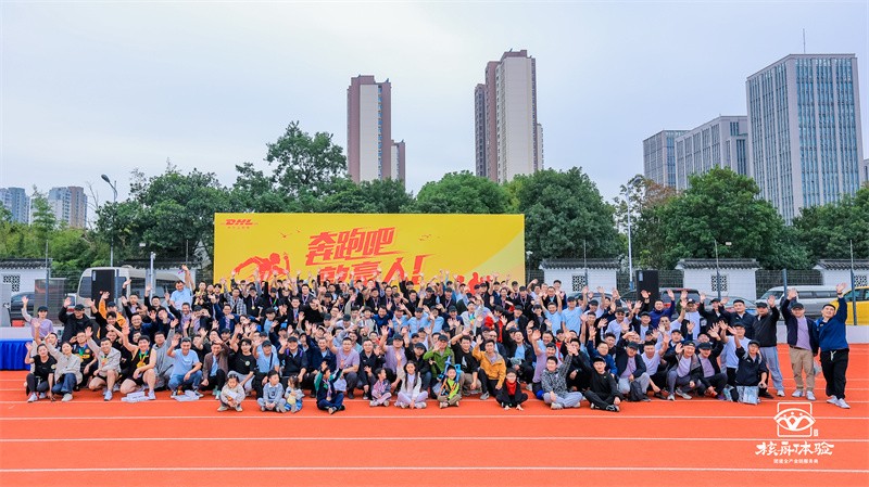 奔跑吧 敦豪人|DHL江蘇區(qū)域員工運動會
