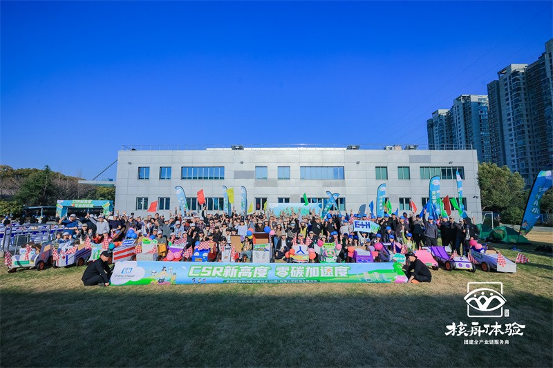 CSR新高度 零碳加速度|恩德斯豪斯環(huán)保主題活動