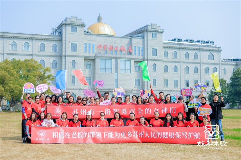 3.8 女神節(jié) | 燕之屋主題活動圓滿舉行，共綻女性璀璨力量