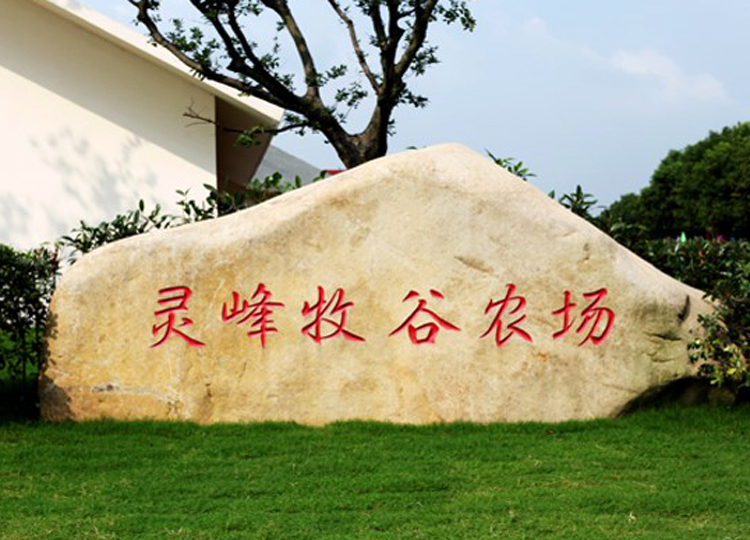 蘇州牧谷農(nóng)場基地