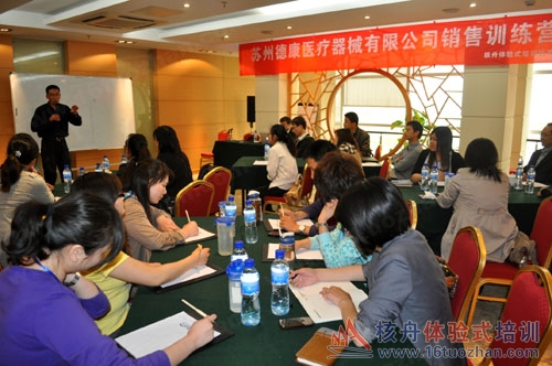 核舟拓展公司銷售訓(xùn)練營