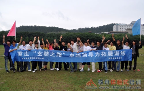 蘇州上海戶外拓展培訓訓練公司,核舟拓展 昆山拓展訓練 培訓公司|核舟蘇州、上海拓展基地