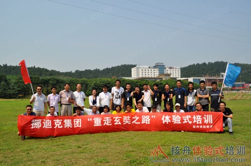 核舟蘇州拓展培訓(xùn)公司拓展課程