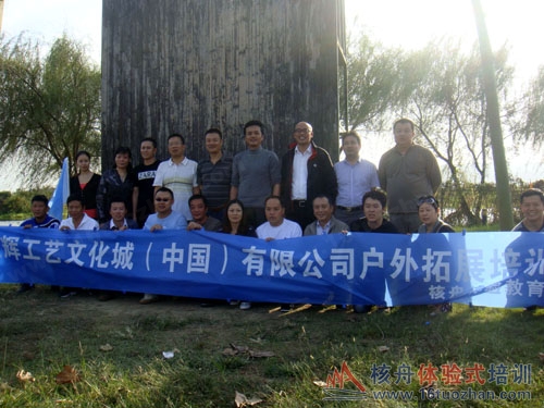 呈輝集團 高層管理團隊?wèi)敉馔卣古嘤?xùn)報道