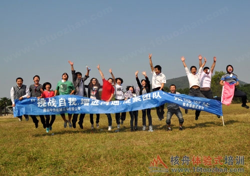 "挑戰(zhàn)自我,增進溝通,凝聚團隊"中喬機械戶外拓展培訓(xùn)報道