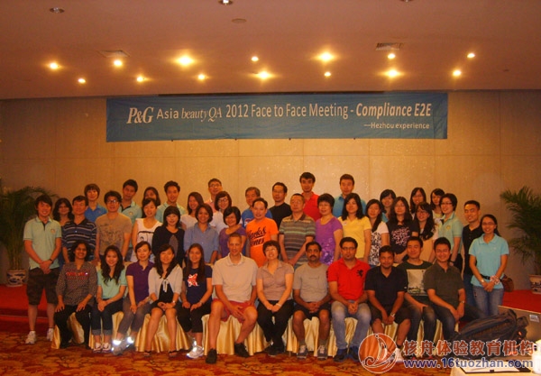 寶潔（P&G）公司 室內體驗式拓展培訓圓滿結束！