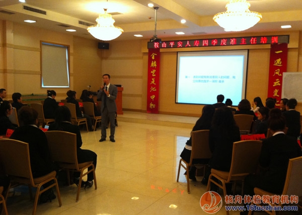 平安人壽《動力富循環(huán)》體驗式培訓圓滿結束