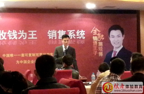 核舟樂慧學堂《收錢為王銷售系統(tǒng)》公開課圓滿成功