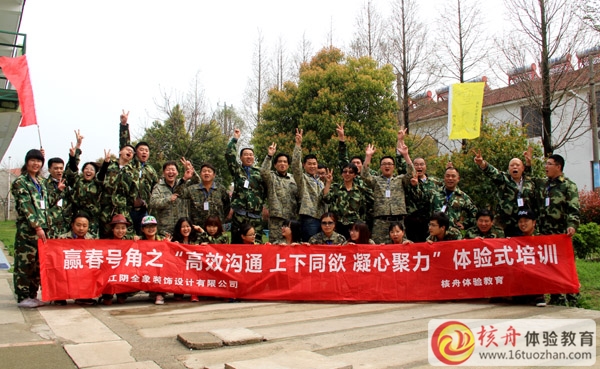 贏春號角之“高效溝通 上下同欲 凝心聚力“江陰全象設計團隊訓練營圓滿結束