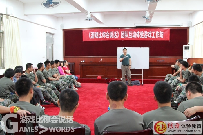 《游戲比你會說話》拓展培訓(xùn)師實(shí)戰(zhàn)技能演練研討班&工作坊圓滿成功