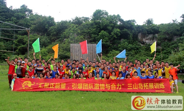 浙江小象科技“匯聚正能量 引爆團隊激情與合力”三山島拓展培訓圓滿結營