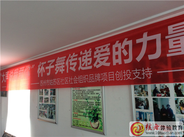 樂慧少年驛站第三季之“大聲說我愛你”杯子舞傳遞愛的力量活動現(xiàn)場圖文報道