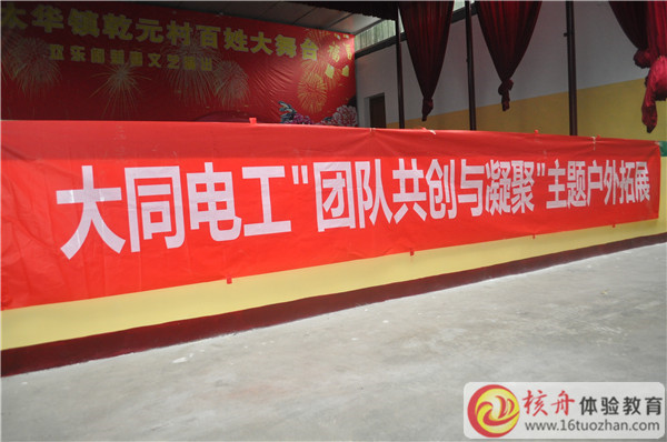 體驗(yàn)式內(nèi)訓(xùn)