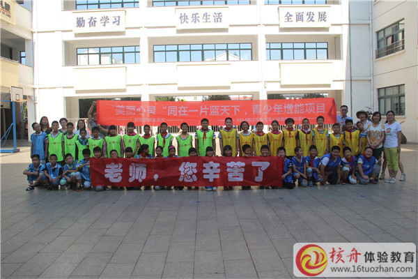 核舟體驗“青少年增能項目”給學生老師帶了一場豐富多彩的拓展活動