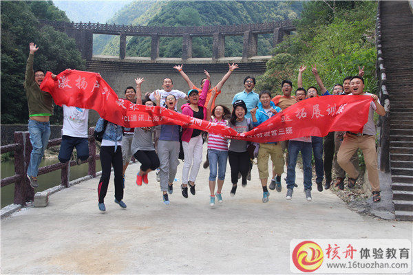 TCL通訊“激揚戶外 凝聚團隊”桐廬大溪谷主題拓展訓練圖文報道