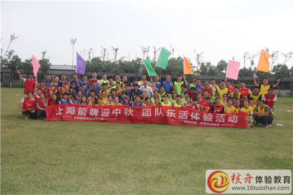 2015上海箭牌迎中秋團(tuán)隊(duì)樂活體驗(yàn)活動(dòng)現(xiàn)場(chǎng)圖文報(bào)道