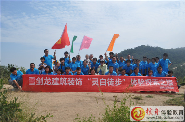 雪劍龍建筑裝飾戶外體驗(yàn)‘靈白徒步’探索之旅圖文報(bào)道