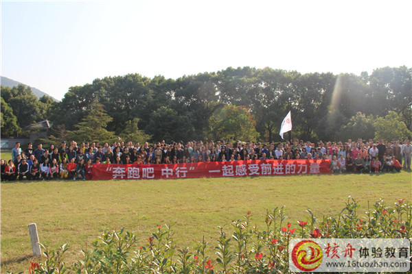 中國(guó)銀行2015年感受前進(jìn)的力量，環(huán)尚湖徒步活動(dòng)現(xiàn)場(chǎng)報(bào)道