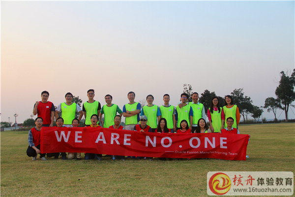 2015甲骨文月季園“we are No.1”主題體驗(yàn)式戶外拓展現(xiàn)場(chǎng)報(bào)道