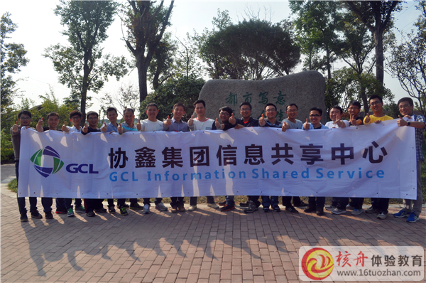 2015協(xié)鑫集團(tuán)攜手核舟體驗(yàn)蘇州樂活島熔煉團(tuán)隊(duì)主題拓展現(xiàn)場(chǎng)報(bào)道