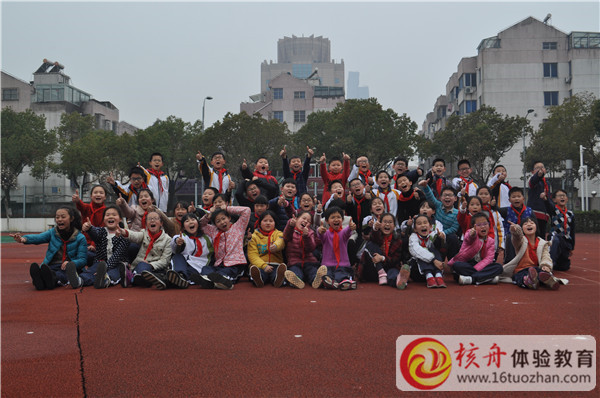 寶帶實(shí)驗(yàn)小學(xué)“快樂成長 開心學(xué)習(xí)”素質(zhì)拓展體驗(yàn)課圖文報(bào)道