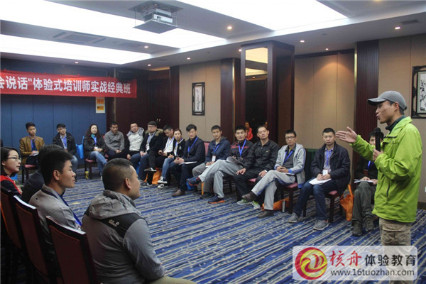 第五期體驗(yàn)式拓展培訓(xùn)師培訓(xùn)《游戲比你會說話》圓滿成功！