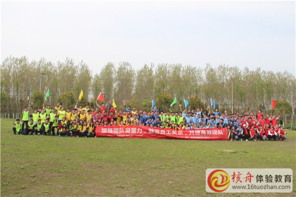 海順新材”加強(qiáng)團(tuán)隊(duì)凝聚力，融洽員工關(guān)系，共建高效團(tuán)隊(duì)"主題拓展培訓(xùn)報(bào)道