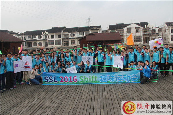 SSL第二季 超級過山車春季團(tuán)建主題體驗(yàn)互動 現(xiàn)場圖文報(bào)道