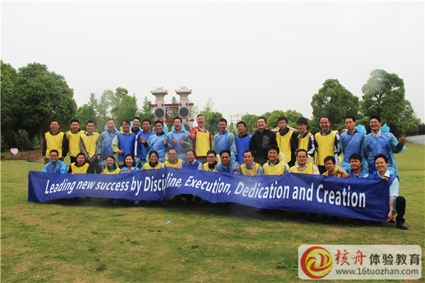 奧寶精密電子“執(zhí)行創(chuàng)造走向成功”拓展培訓現(xiàn)場圖文報道