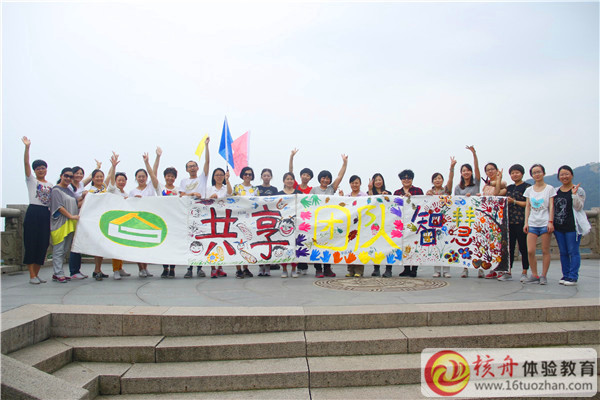 2016蘇州高新區(qū)衛(wèi)計(jì)局“激揚(yáng)戶外，凝聚團(tuán)隊(duì)”主題拓展活動(dòng)圖文報(bào)道