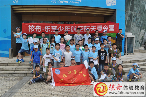 2016南京航空航天夏令營(yíng)第一批《我的飛行夢(mèng)》圖文報(bào)道