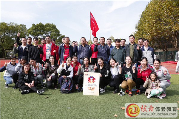 中國銀行常熟支行第二屆員工趣味運(yùn)動(dòng)會