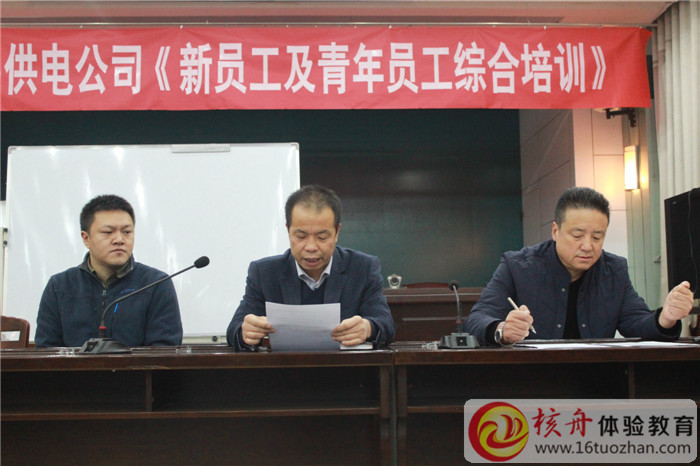 國家電網(wǎng)慶城縣供電公司主題拓展培訓(xùn)圖文報道