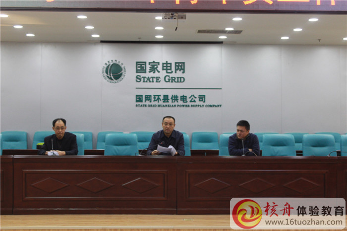 國家電網(wǎng)環(huán)縣供電公司綜合拓展培訓(xùn)圖文現(xiàn)場報道