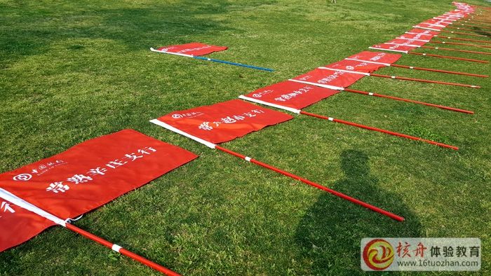 中國銀行320人沖刺開門紅 勇攀新高峰2017春季登山拓展活動