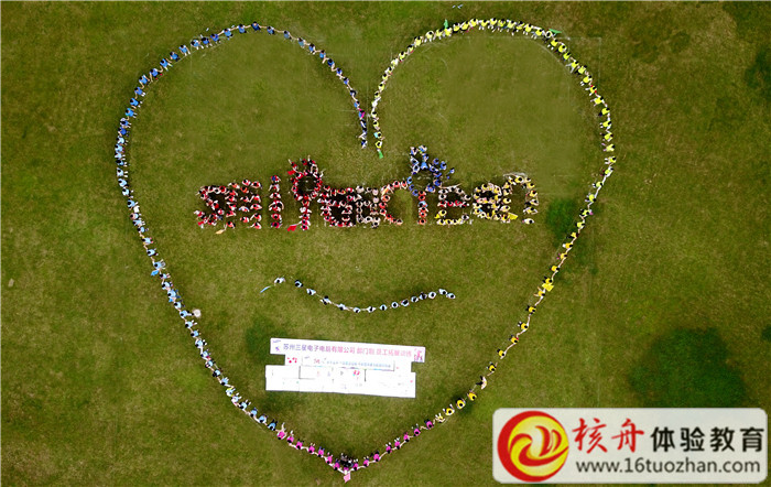 三星電子電腦380人第二批員工拓展訓練現場圖文報道