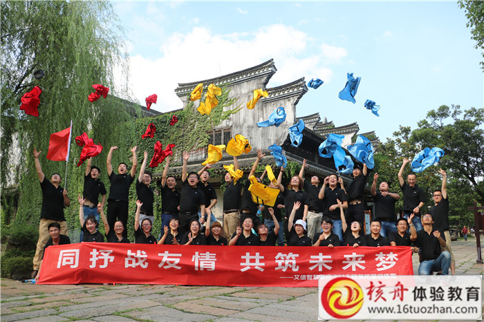 2017艾信智慧醫療半年度總結會議—取勢明道逐夢前行拓展之旅