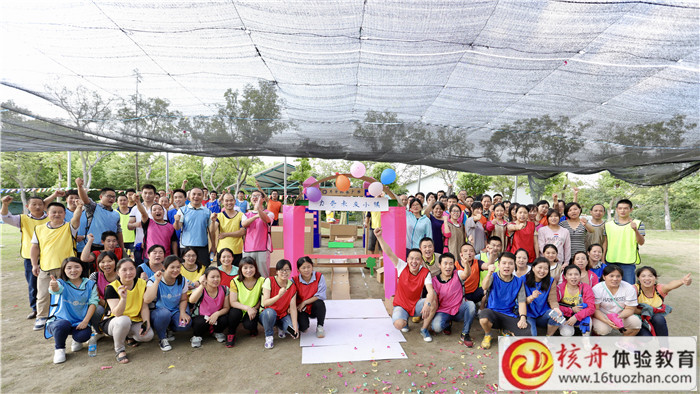 力奇一家人“快樂向前沖”主題拓展活動現(xiàn)場圖文報道