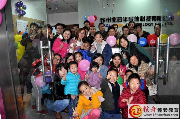 展訊蘇州2017歡樂家庭日主題活動(dòng)現(xiàn)場圖文報(bào)道