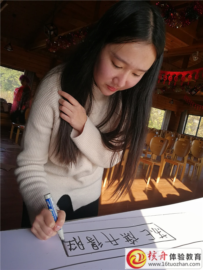 蘇州高新區(qū)新振建設(shè) 凝聚團(tuán)隊(duì)力量  鑄就團(tuán)隊(duì)輝煌 主題拓展培訓(xùn)