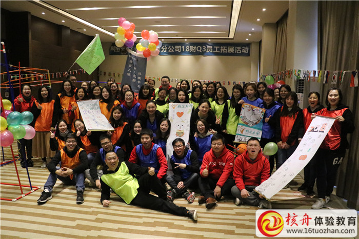 新東方蘇州分公司18財(cái)Q3員工拓展活動(dòng)現(xiàn)場(chǎng)圖文報(bào)道